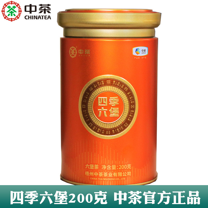 中茶四季六堡茶两年陈图片