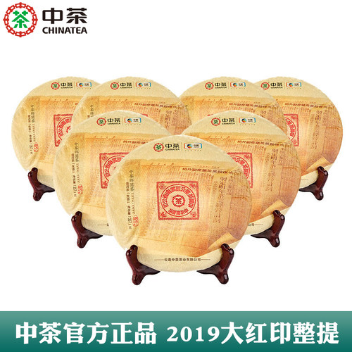 中茶官方旗舰店官网普洱茶整提
