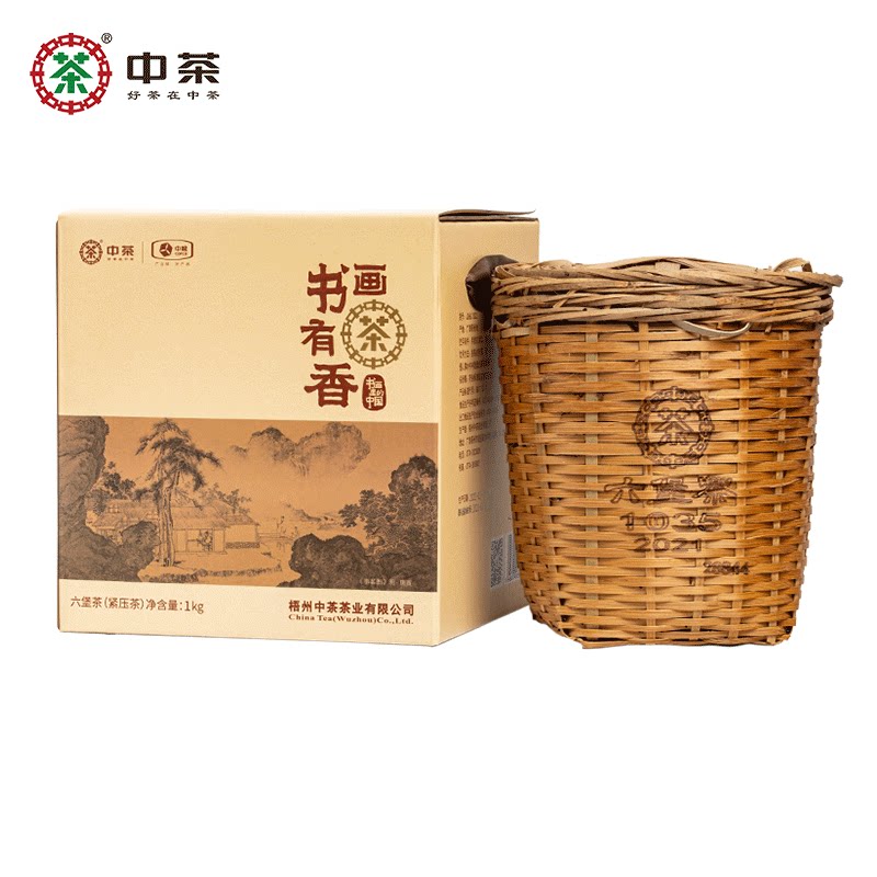 中茶六堡茶2022年书画有茶香1035箩茶1kg特级中粮官方旗舰店官网图片