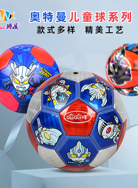 奥特曼赛罗迪加儿童拍拍球皮球幼儿园专用足球篮球2号3男孩玩具球