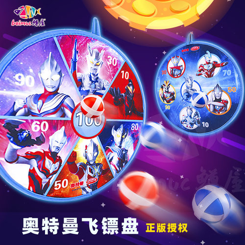 正版授权儿童36CM投掷飞镖粘粘球
