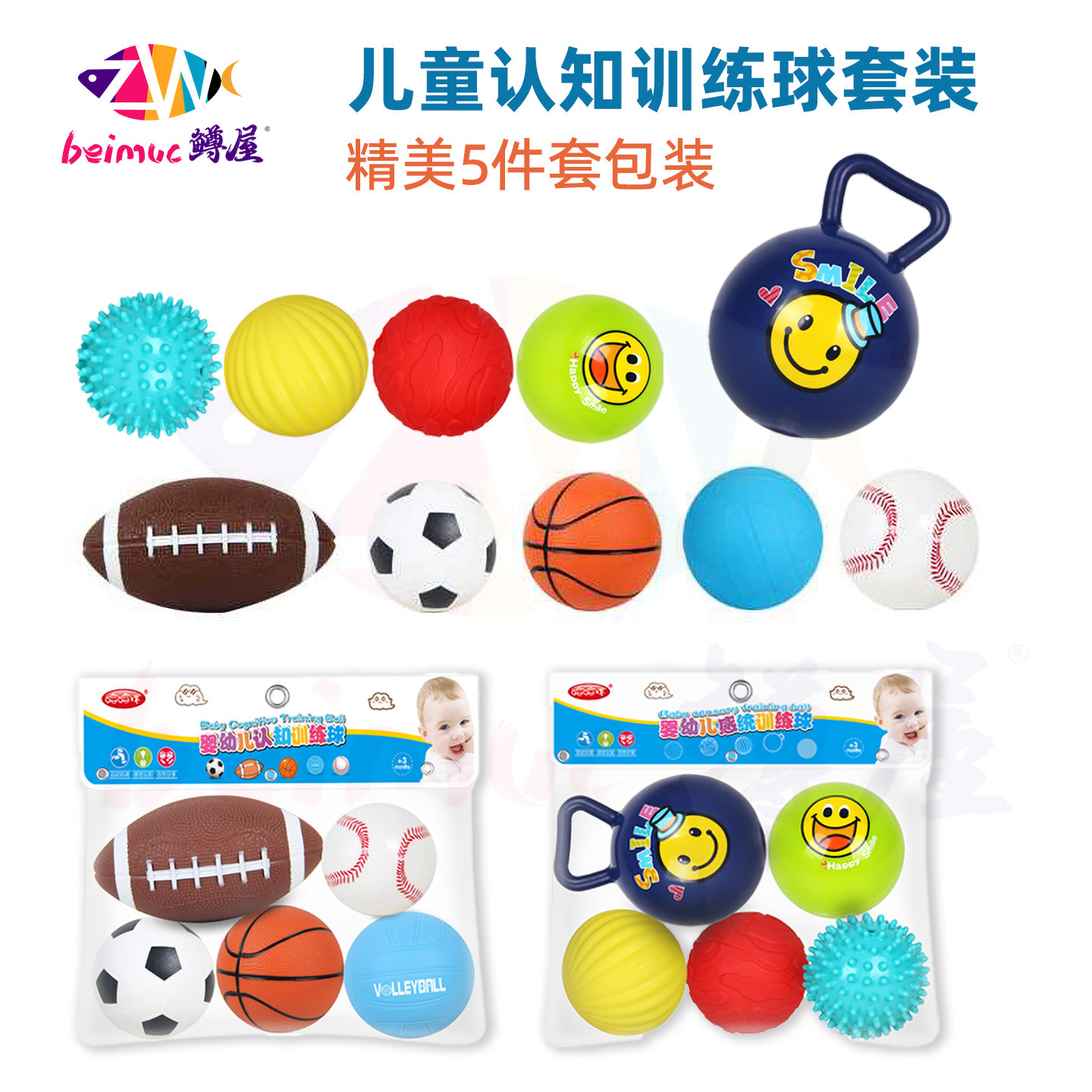 婴儿皮球摇铃球6个月宝宝手抓球足球篮球橄榄球小球套装玩具,玩具/童车/益智/积木/模型,球类玩具/球类运动,淘宝优惠券,粉丝福利购,淘宝优惠卷