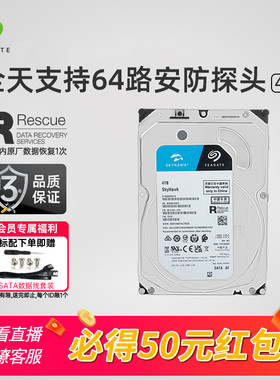 Seagate希捷机械硬盘酷鹰4t/6t/8t电脑硬盘台式安防专用盘3.5寸