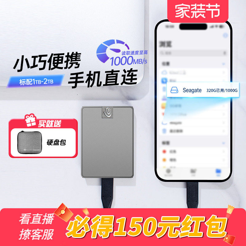 Seagate希捷小翼移动固态硬盘1t小巧便携手机迷你ssd高速