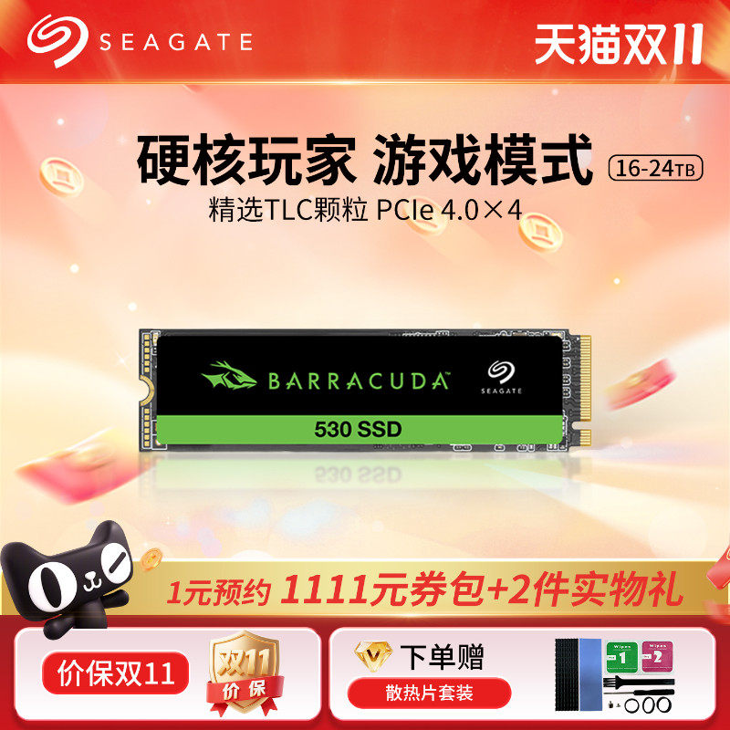 Seagate希捷m2固态pcie4硬盘1t/2t电脑笔记本TL