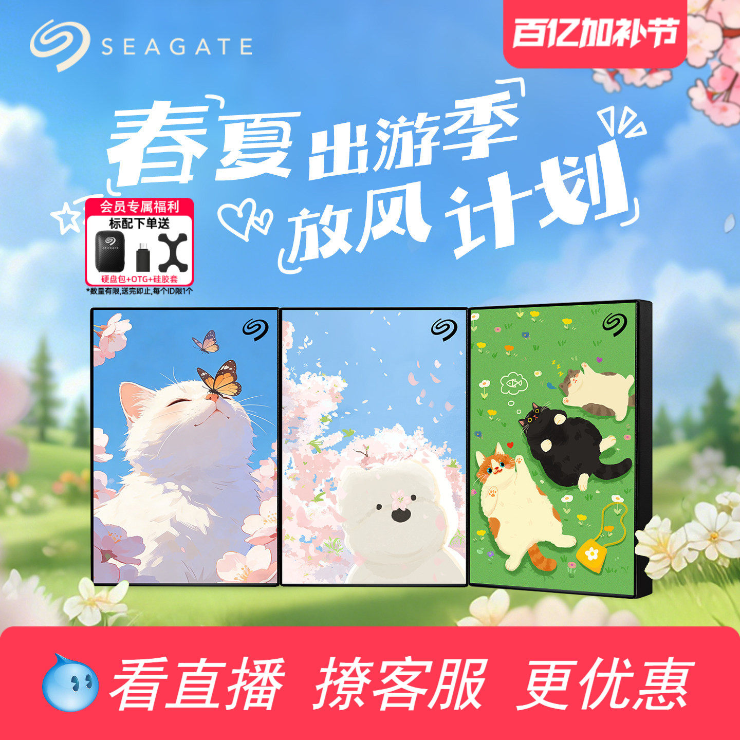 Seagate希捷春夏限定彩绘移动硬盘4tb高速存储5tb官方旗舰店2TB