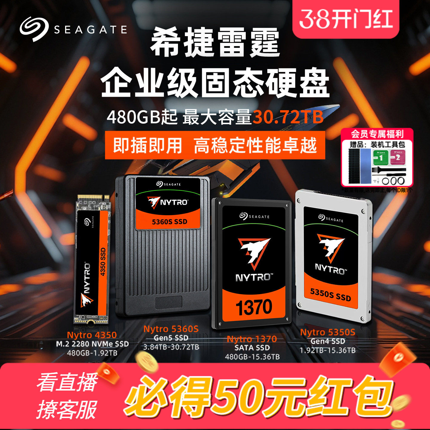 Seagate希捷企业级雷霆固态硬盘ssd台式电脑大容量高速存储盘正品