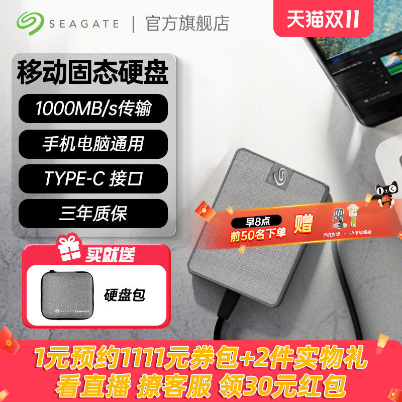 Seagate希捷小翼迷你移动固态硬盘1t/2t便携手机高速外接ssd正品