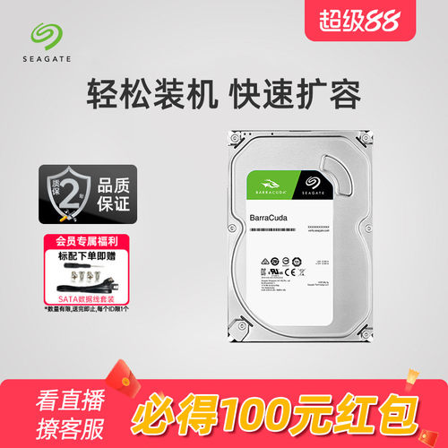 希捷sata接口机械硬盘