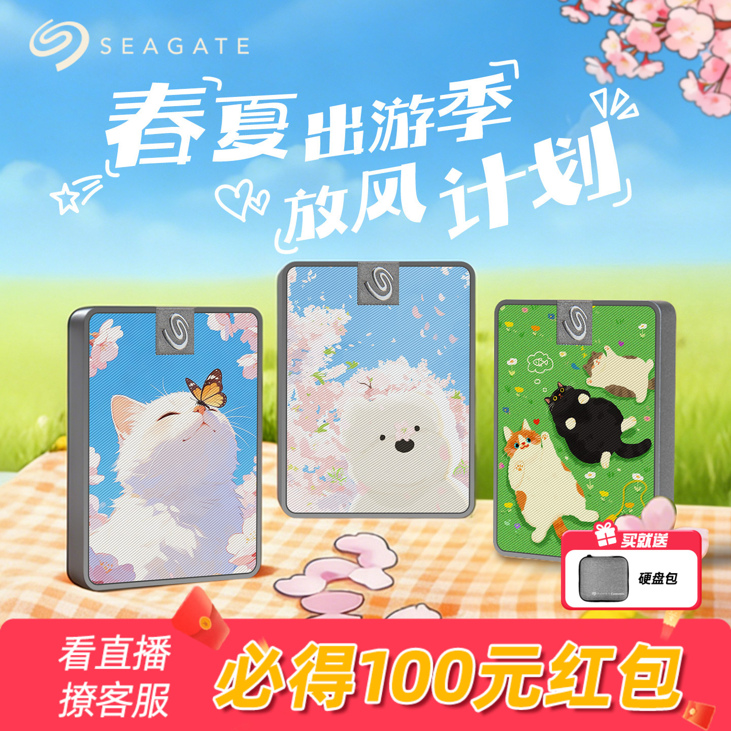 Seagate希捷移动固态小翼春夏季限定彩绘硬盘1tb高速便携外接手机
