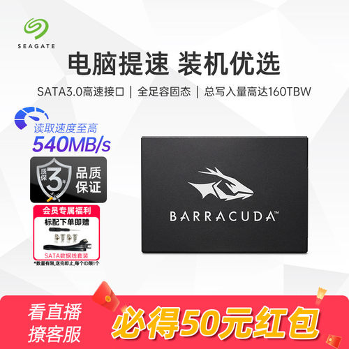 抽黑神话悟空希捷固态sata接口
