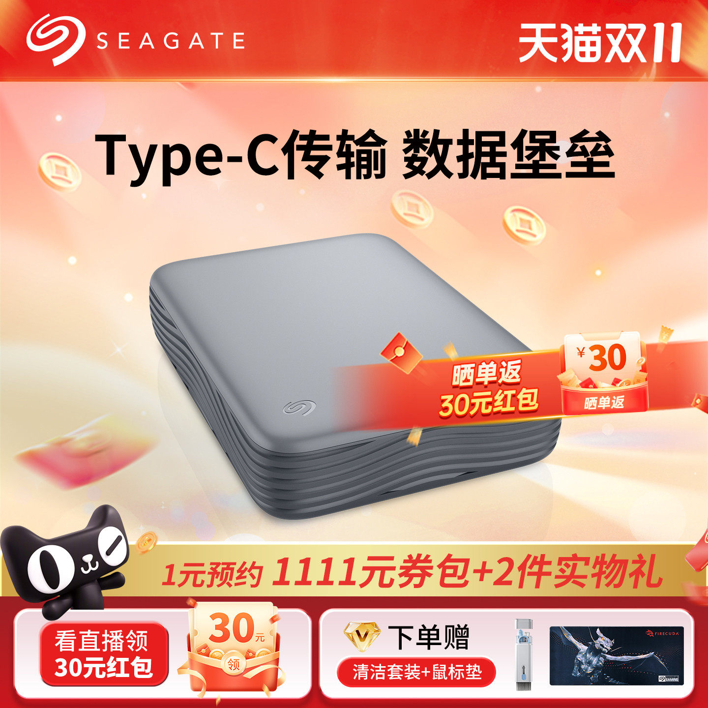 Seagate希捷移动硬盘8T桌面存储