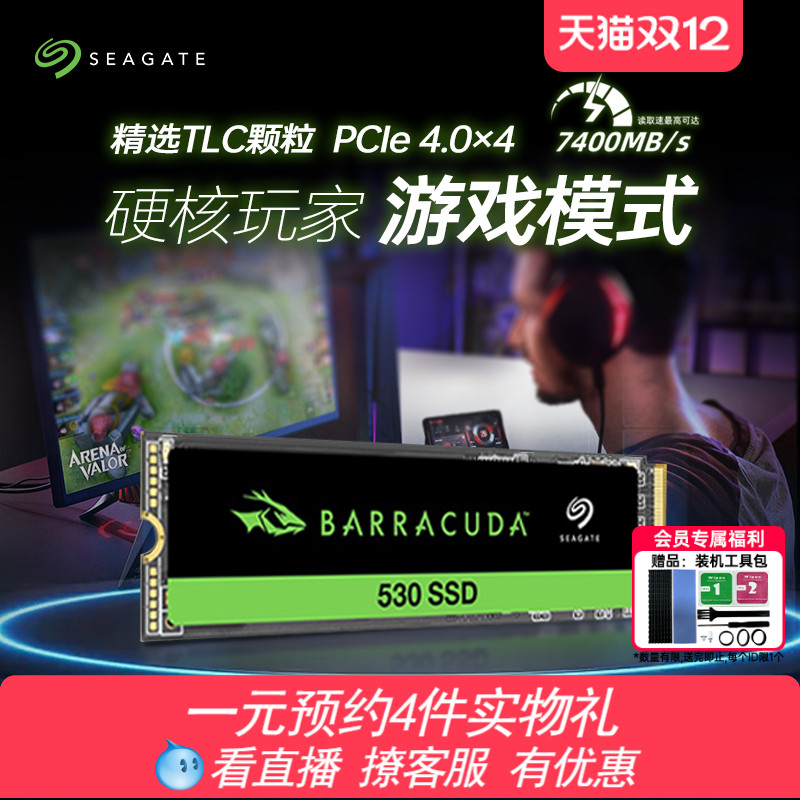 【抽黑神话悟空】固态硬盘希捷