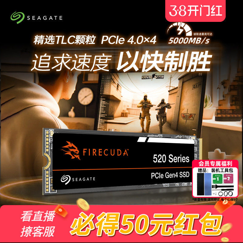 Seagate希捷m2固态硬盘1t笔记本ps5台式电脑nvme高速 ssd酷玩520