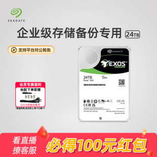 Seagate希捷银河24t机械硬盘企业级服务器大容量官方旗舰店氦气盘
