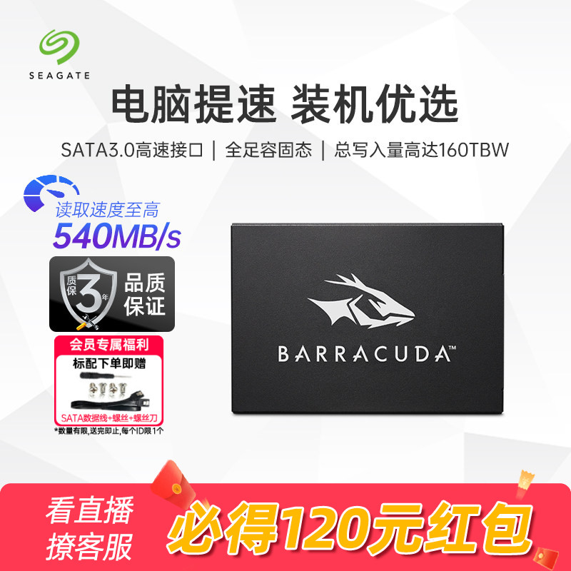 抽黑神话悟空希捷固态sata接口图片