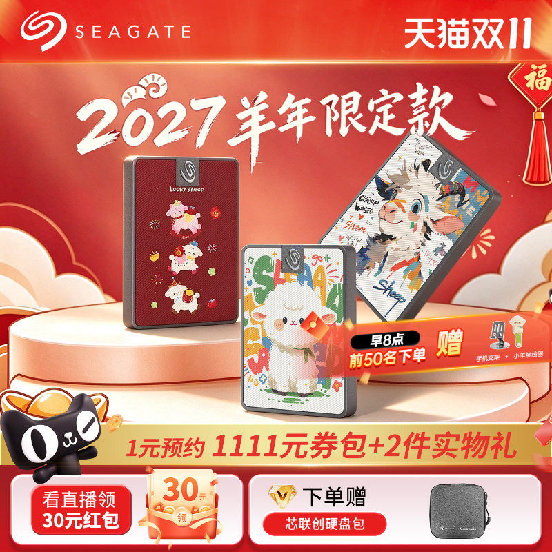 Seagate希捷小翼移动固态硬盘1t手机电脑游戏专用高速ssd2t存储盘