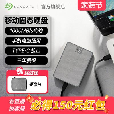 希捷移动固态小翼SSD1TB