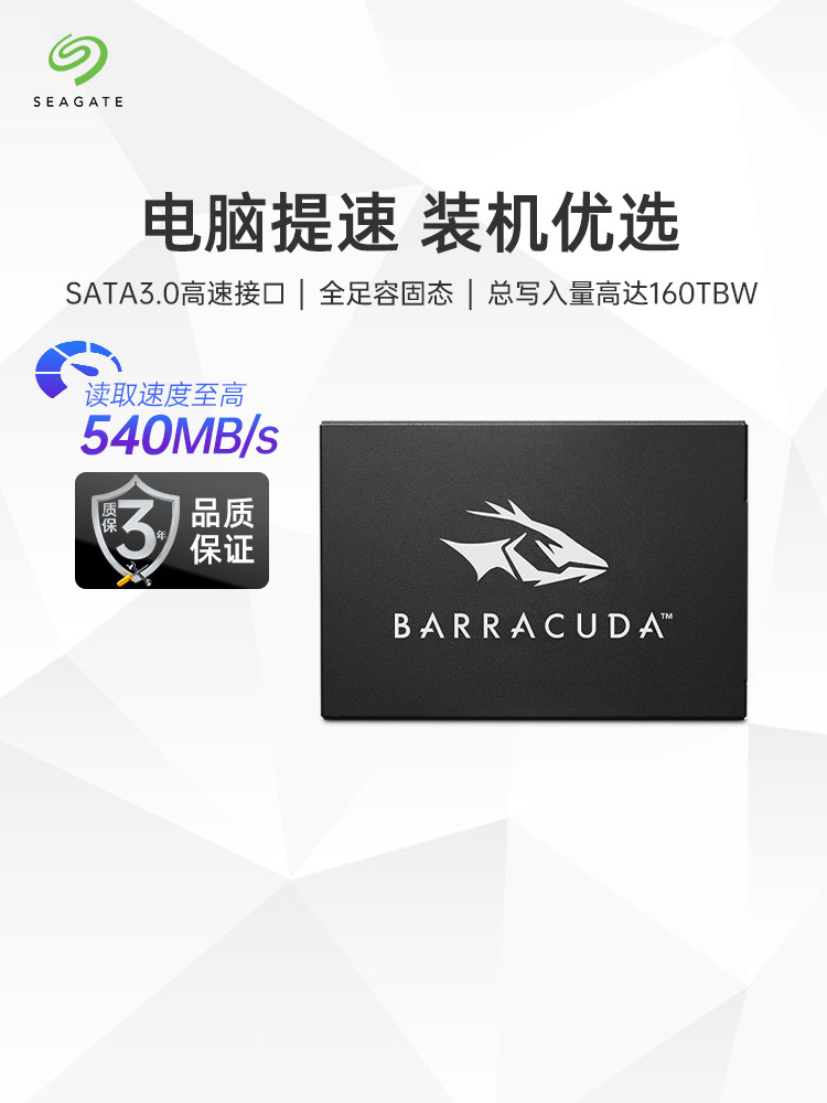 Черный миф Seagate Твердотельный накопитель Seagate 1t2T Ноутбук 256g Настольный компьютер 512g Изображение 1