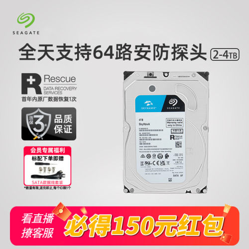 希捷酷鹰官方旗舰店2tb机械硬盘