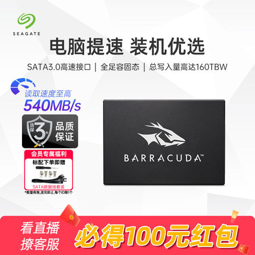 抽黑神话悟空希捷固态sata接口