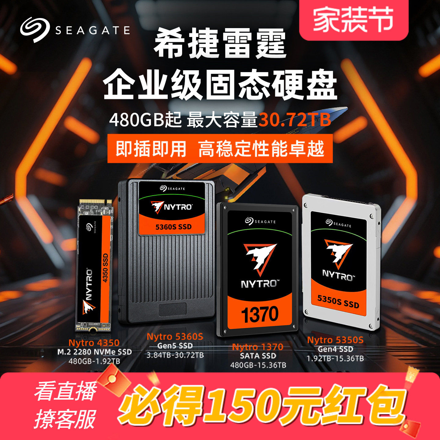 Seagate希捷企业级雷霆固态硬盘ssd台式电脑大容量高速存储