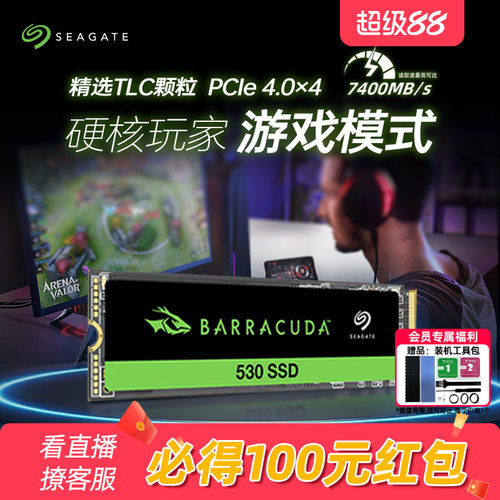 【抽黑神话悟空】固态硬盘希捷
