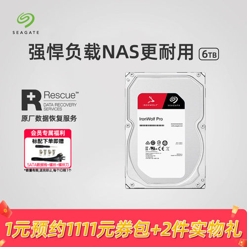 希捷6t机械硬盘nas服务器存储