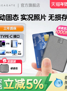 Seagate希捷小翼移动固态硬盘1t手机电脑游戏专用高速ssd2t存储盘