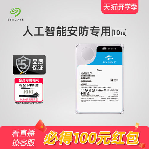 希捷机械硬盘10t安防专用台式机