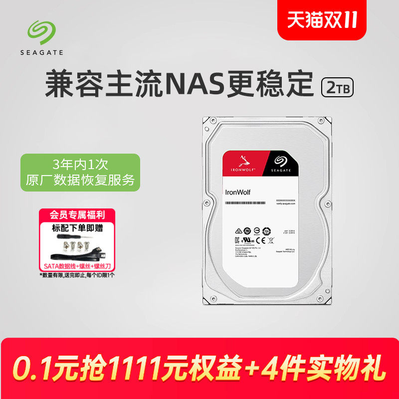 Seagateϣ�ݿ��ǻ�еӲ��2t/4TB̨ʽ������nas������3.5���콢��