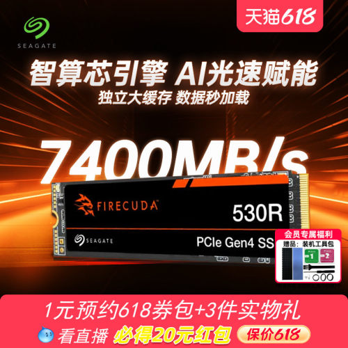希捷固态硬盘2t高速NVME游戏专用