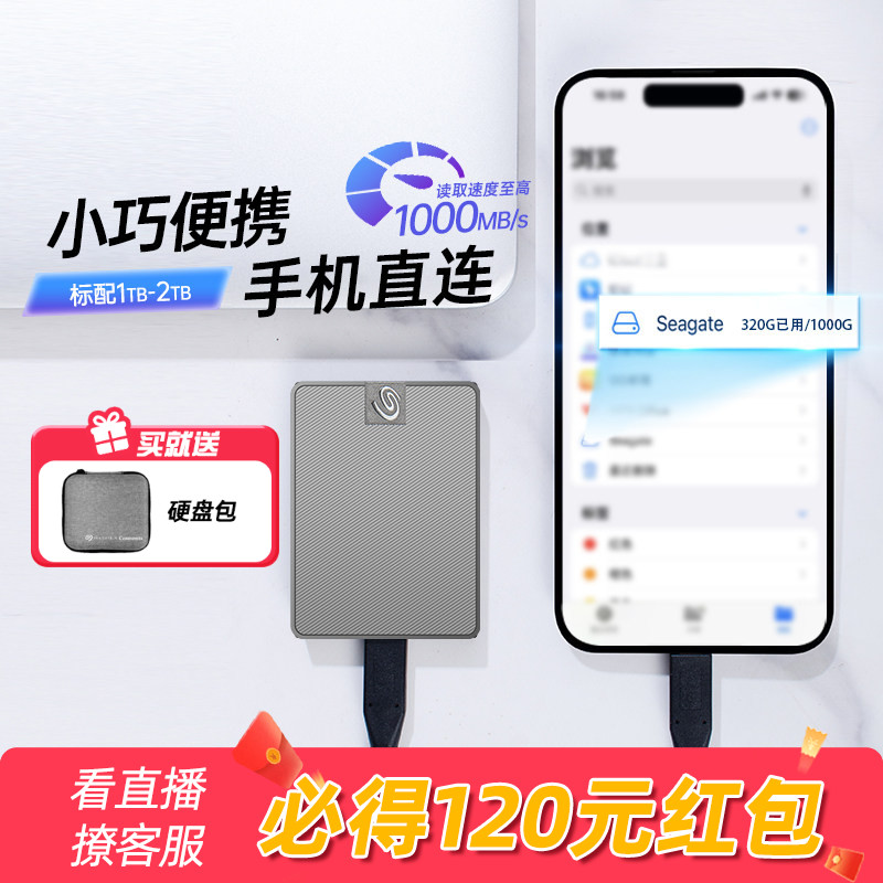Seagate希捷小翼移动固态硬盘1t小巧便携手机迷你ssd高速移动盘2t