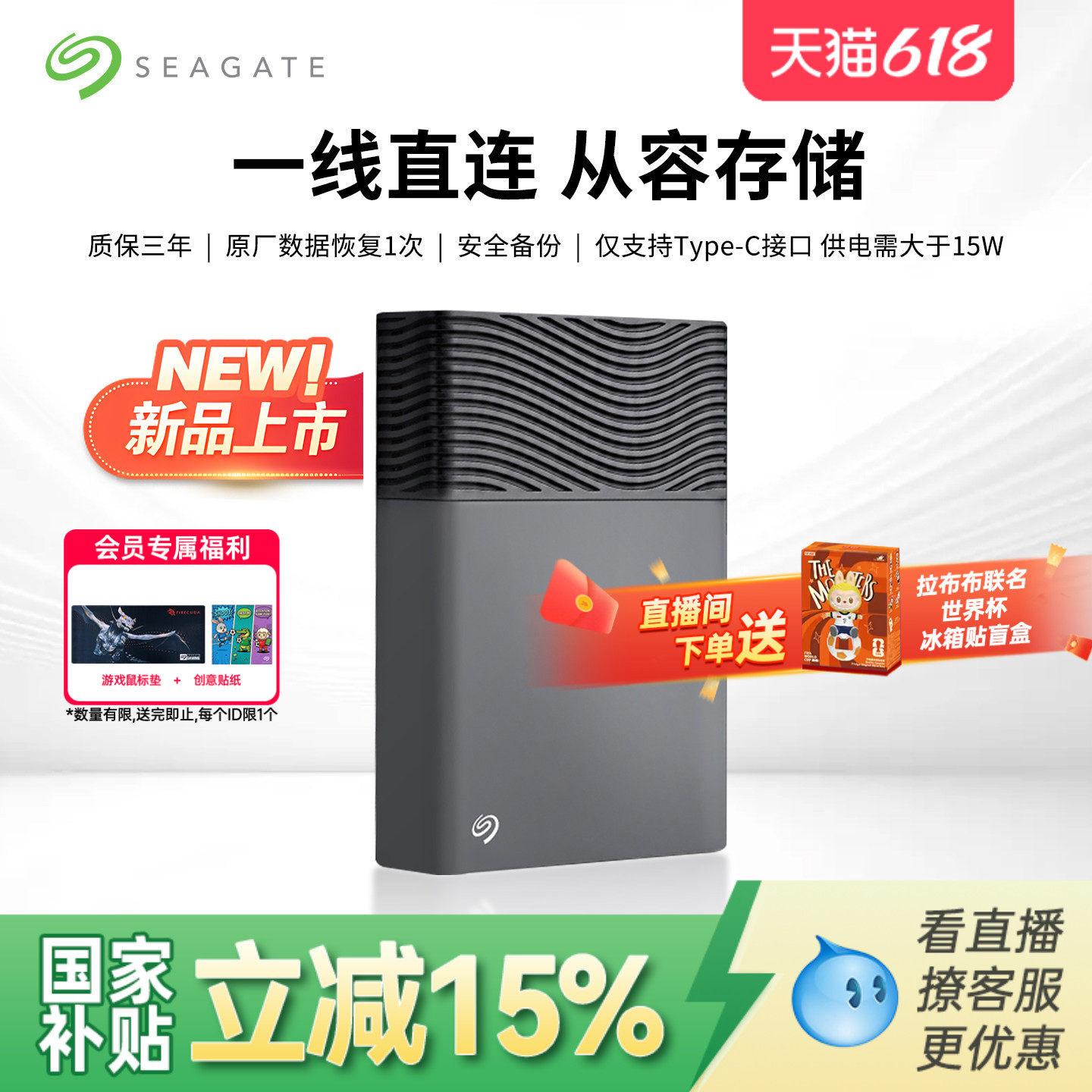 Seagate希捷移动桌面硬盘8t苹果笔记本台式机外接大容量加密存储