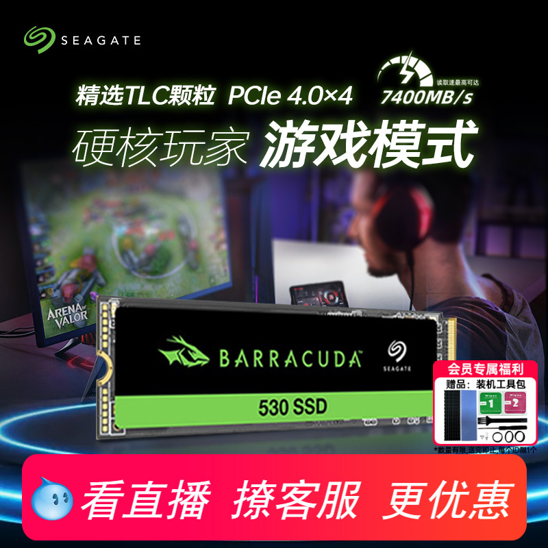 Seagate希捷m2固态pcie4硬盘1t/2t电脑笔记本TL