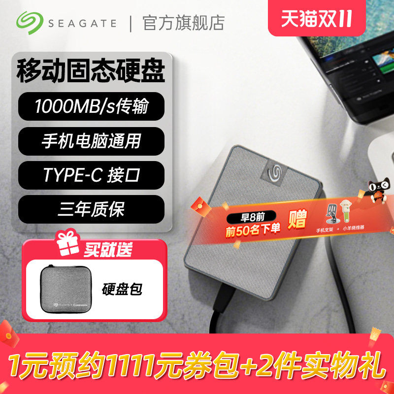 Seagate希捷小翼迷你移动固态硬盘1t/2t便携手机高速外接ssd正品