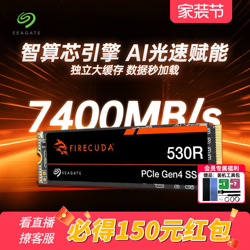 Seagate希捷m2固态硬盘2tnvme电脑SSD笔记本ps5