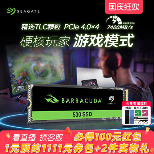 【抽黑神话悟空】固态硬盘希捷