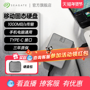 Seagate希捷小翼迷你移动固态硬盘1t/2t便携手机高速外接ssd正品