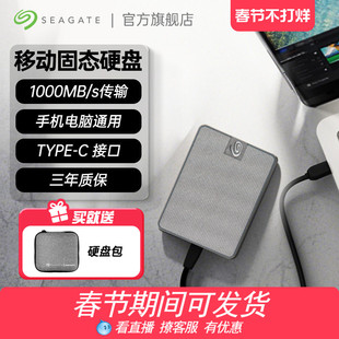 Seagate希捷小翼迷你移动固态硬盘1t/2t便携手机高速外接ssd正品