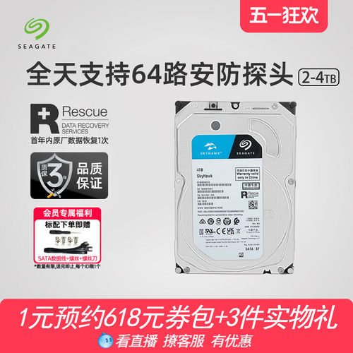 希捷酷鹰官方旗舰店2tb机械硬盘