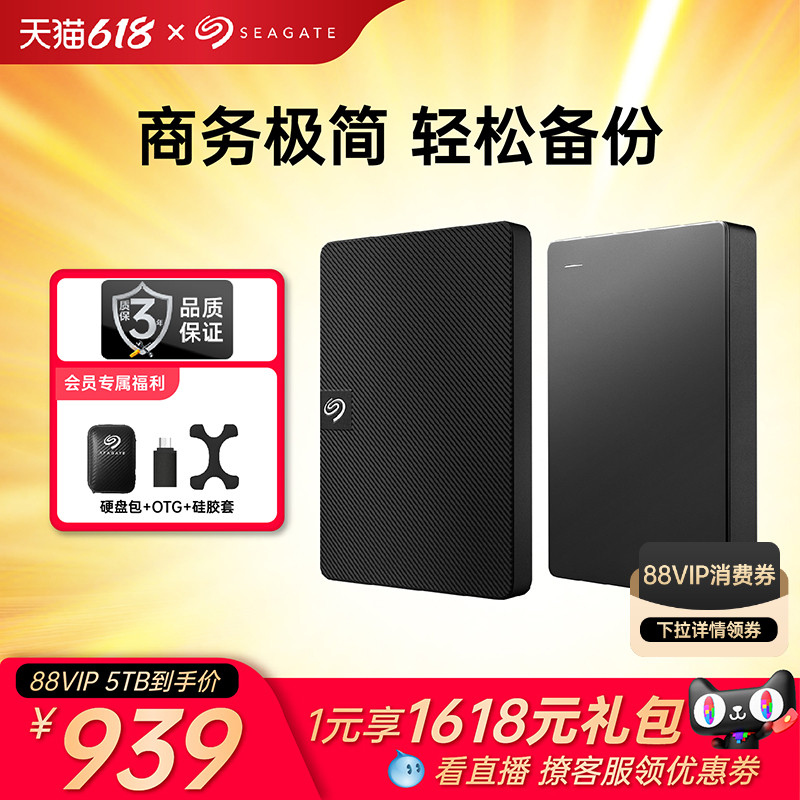 SeagateϣƶӲ2t1t4tٷ콢5tbƶ̴洢 2TB ҹ ٷ1038Ԫ2(519Ԫ/)