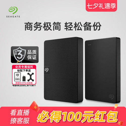 希捷移动硬盘高速外接电脑北欧