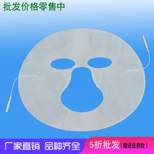 原厂面部无纺布水凝硅胶电极片脸部治理疗仪微电脑中低频粘胶面膜
