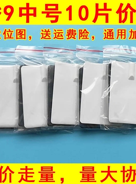 6*9电极片按摩贴插针式针灸黏贴片硅胶片阿是贴磁疗贴电极贴片