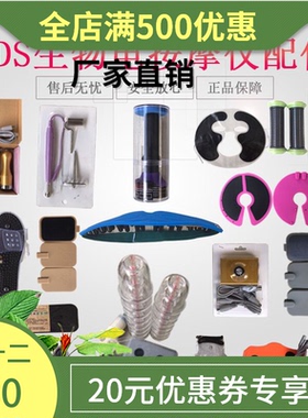 酸碱dds平生物电按摩仪配件背板拖鞋胸贴手握电探头开背仪大全