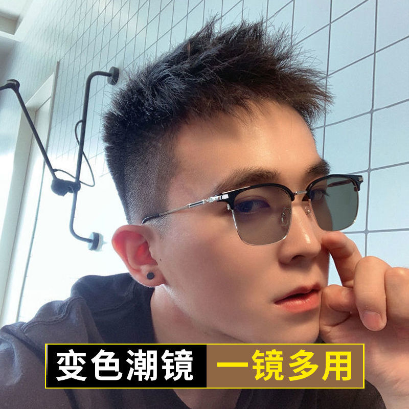 感光变色近视眼镜男士潮可配度数超轻大脸半框网上配眼镜框架眼睛