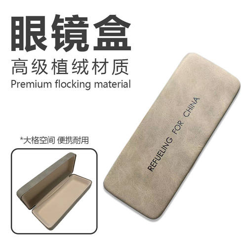 【单拍】普通眼镜盒升级高级浅灰简约皮盒