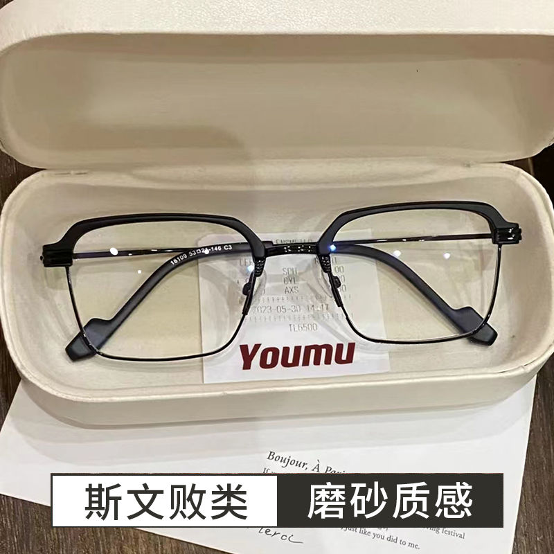 痞帅半框近视眼镜理工男磨砂黑方框防蓝光辐射护目平光镜学生女潮