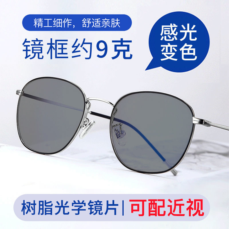 防蓝光辐射变色近视眼镜男潮流百搭帅气可配度数眼镜金属平光框架
